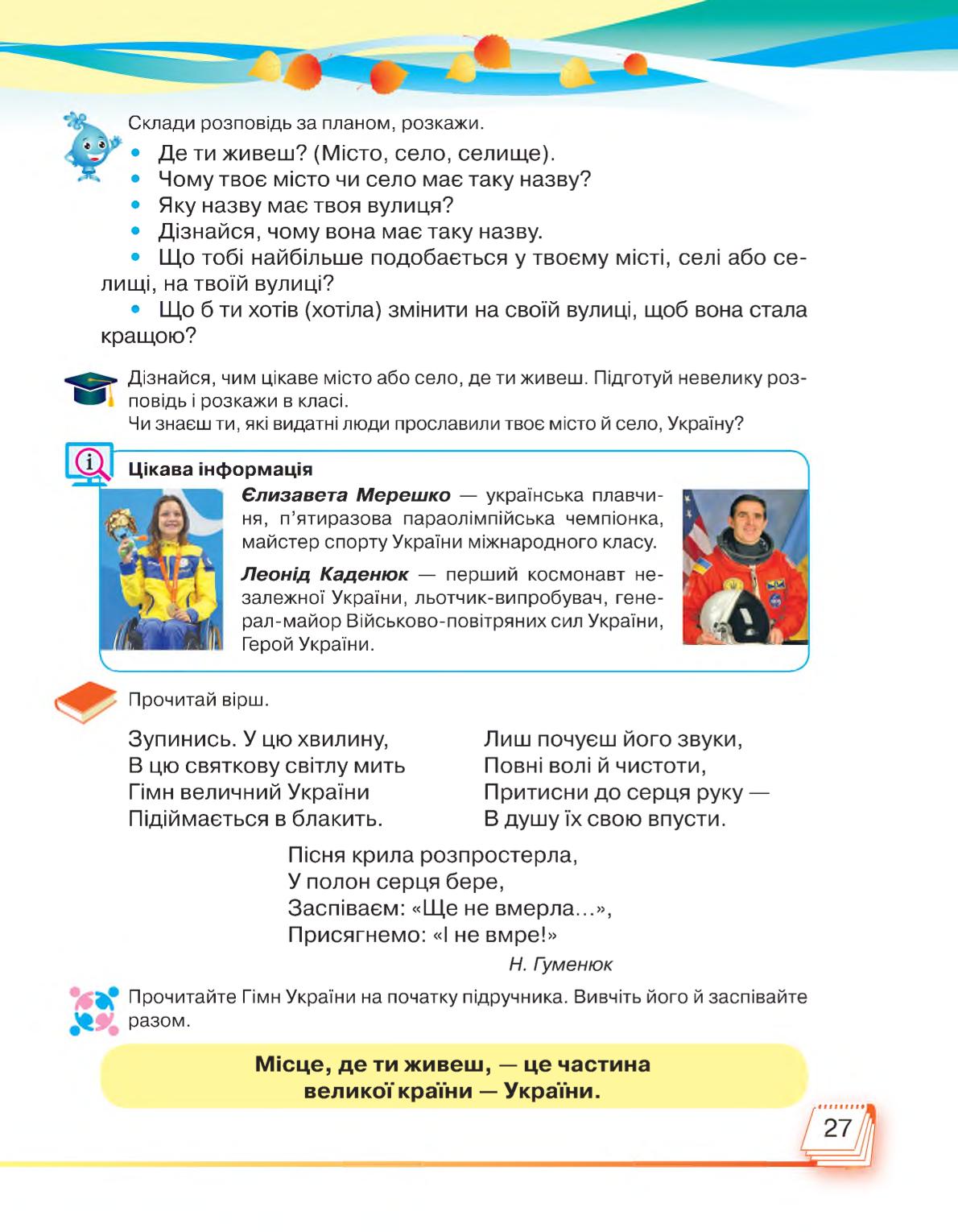 Мініатюра 27