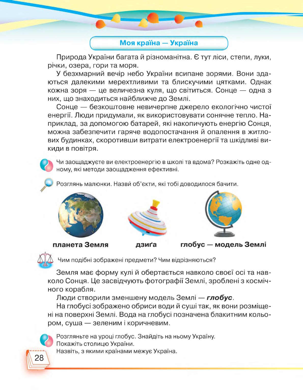 Мініатюра 28