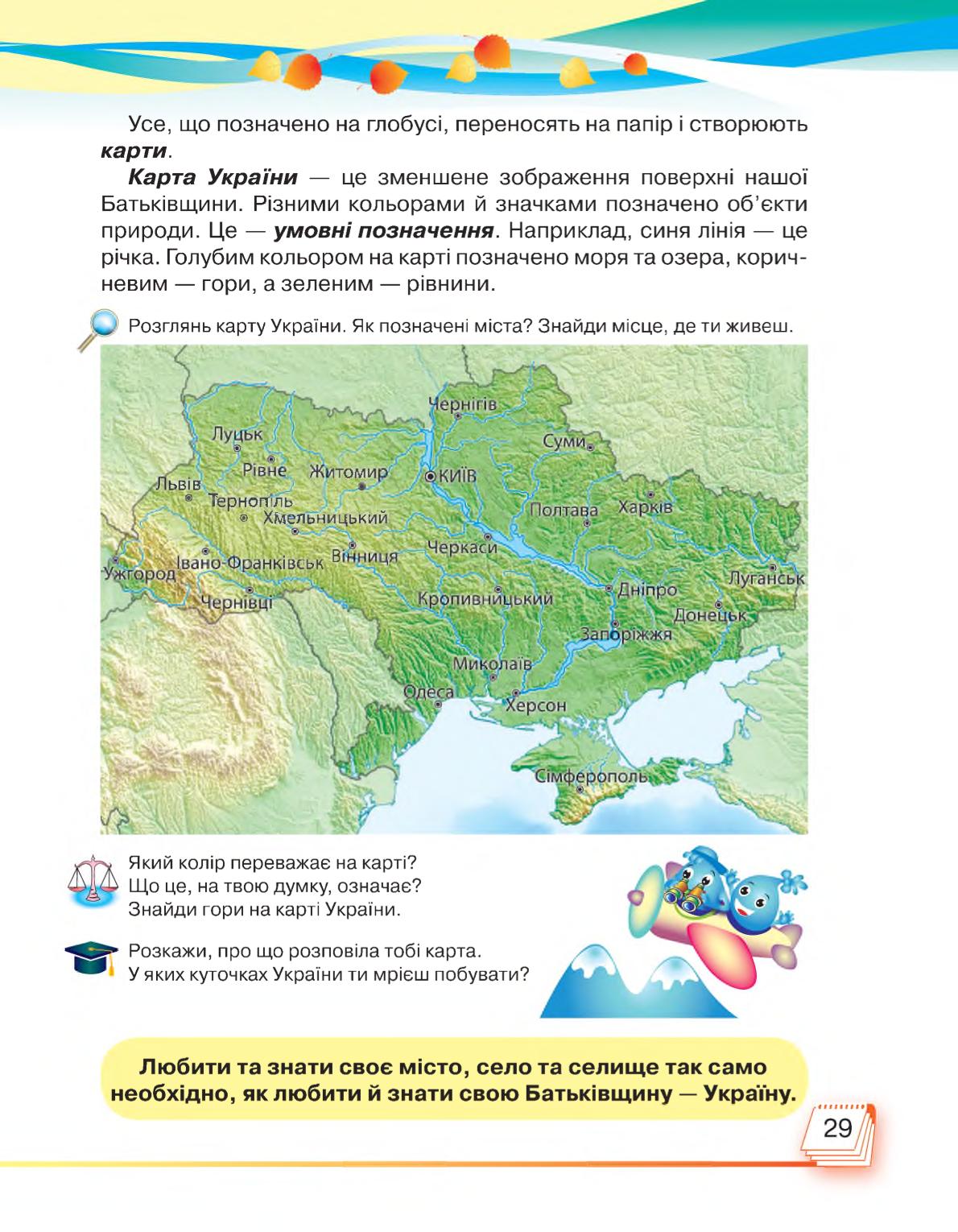 Мініатюра 29