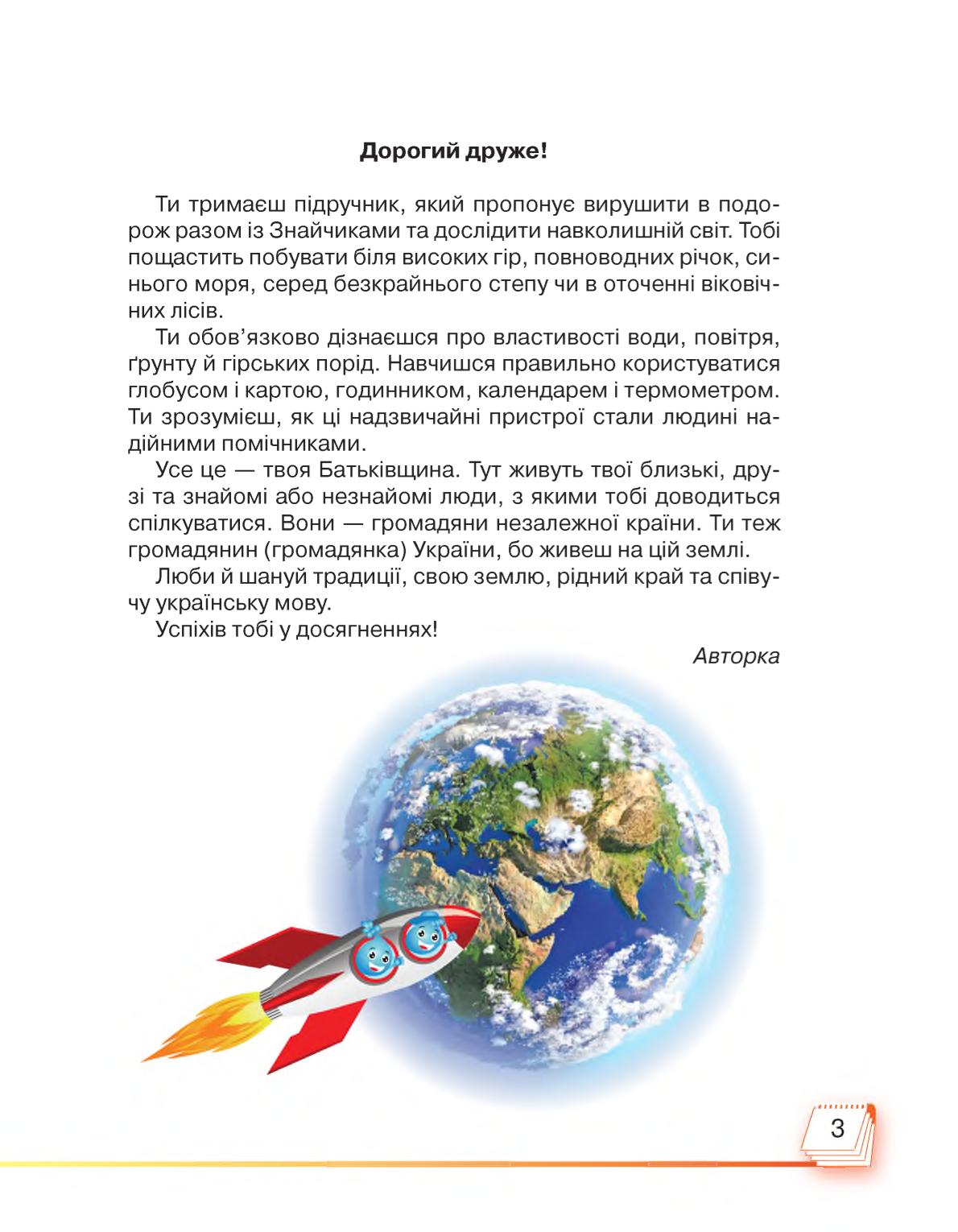 Мініатюра 3