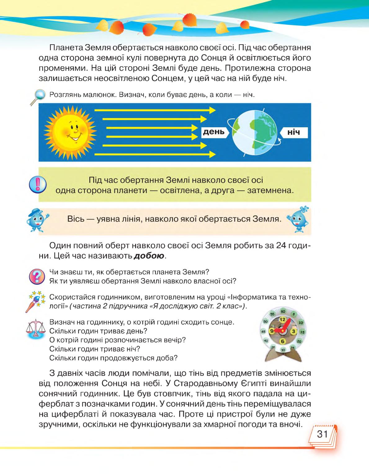 Мініатюра 31