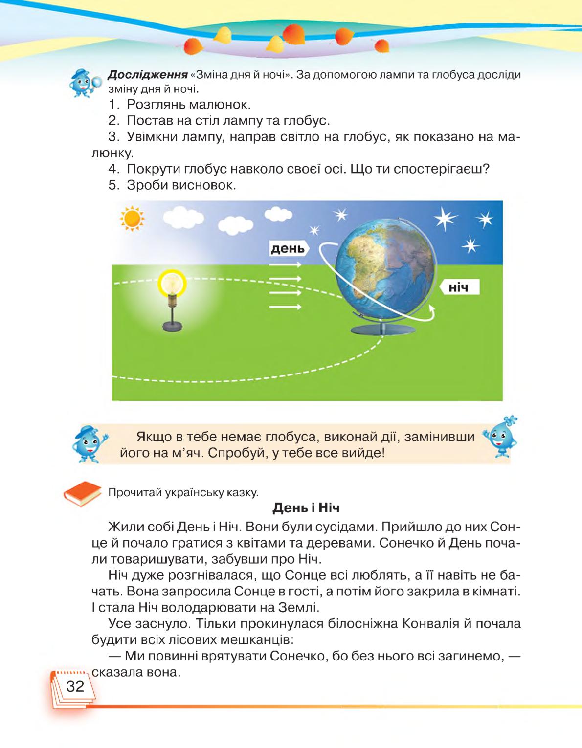 Мініатюра 32