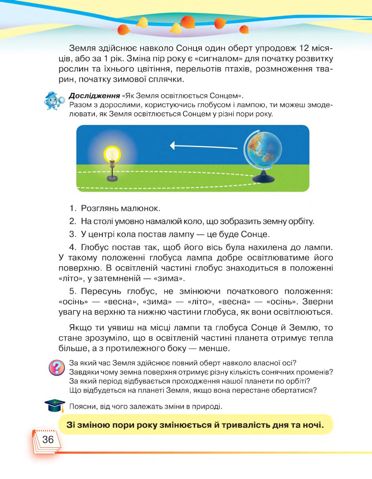 Мініатюра 36