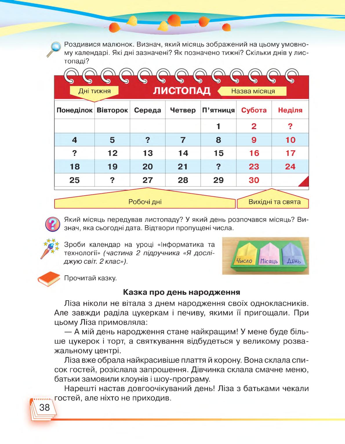 Мініатюра 38