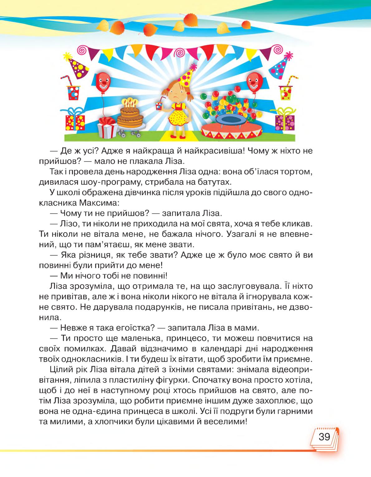 Мініатюра 39