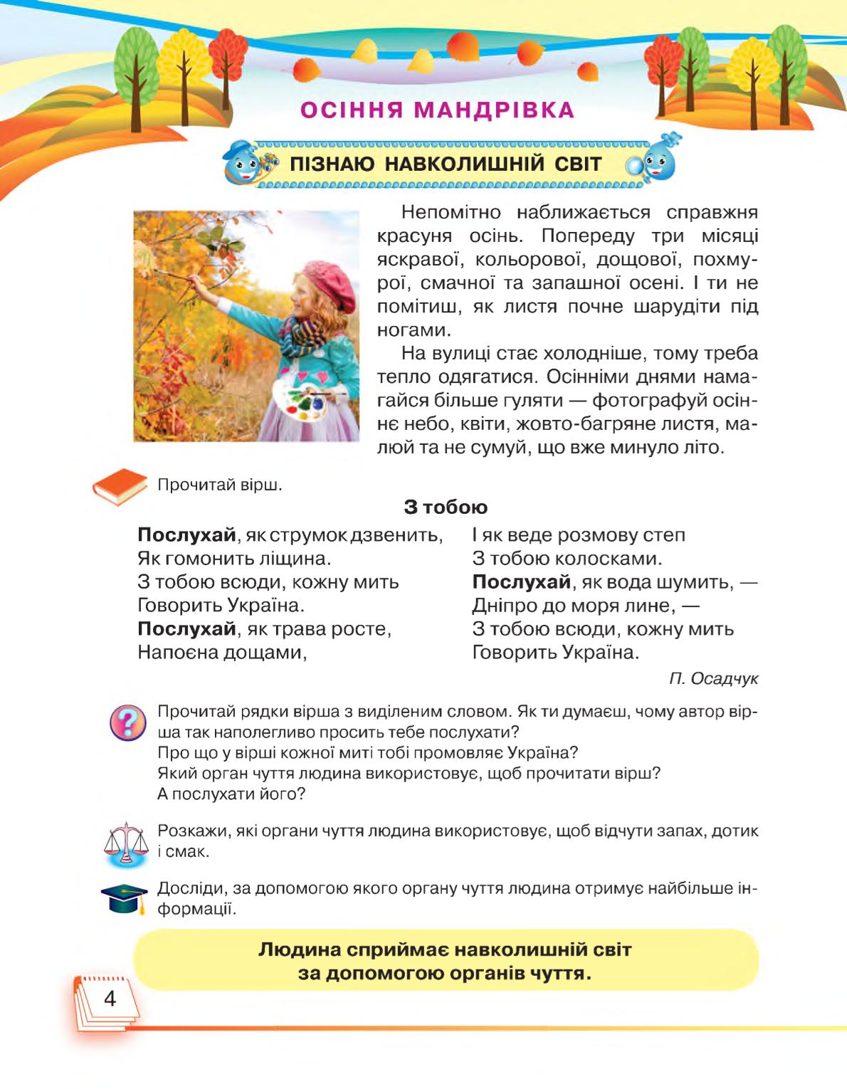 Мініатюра 4