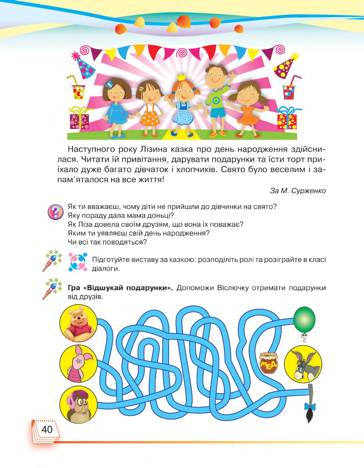 Мініатюра 40
