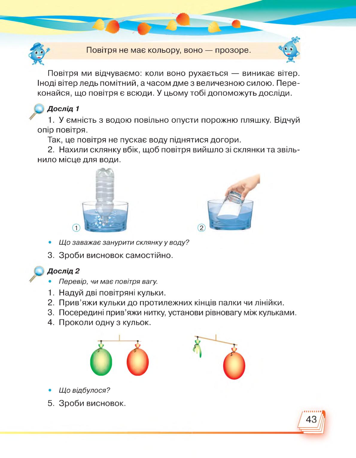 Мініатюра 43