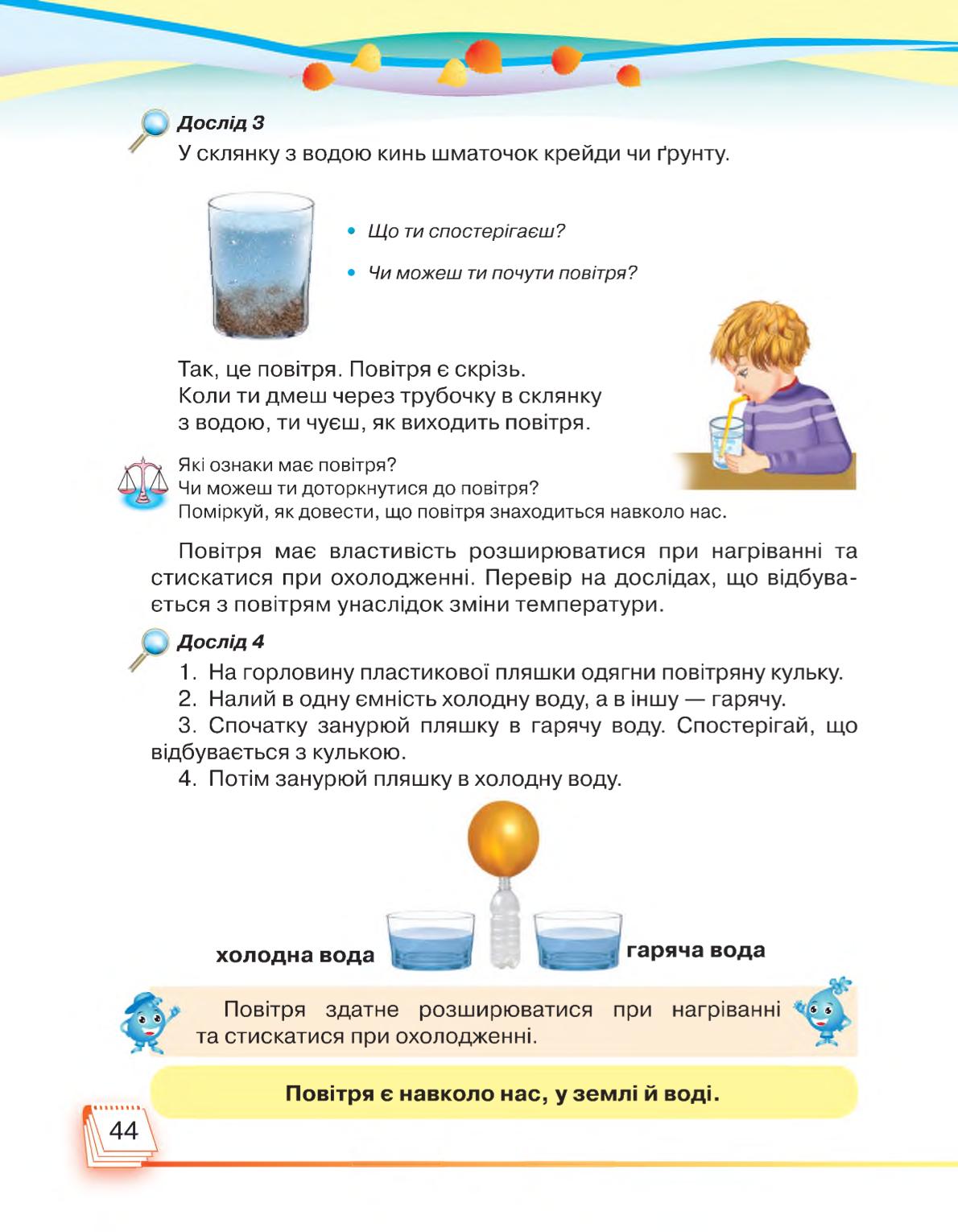 Мініатюра 44