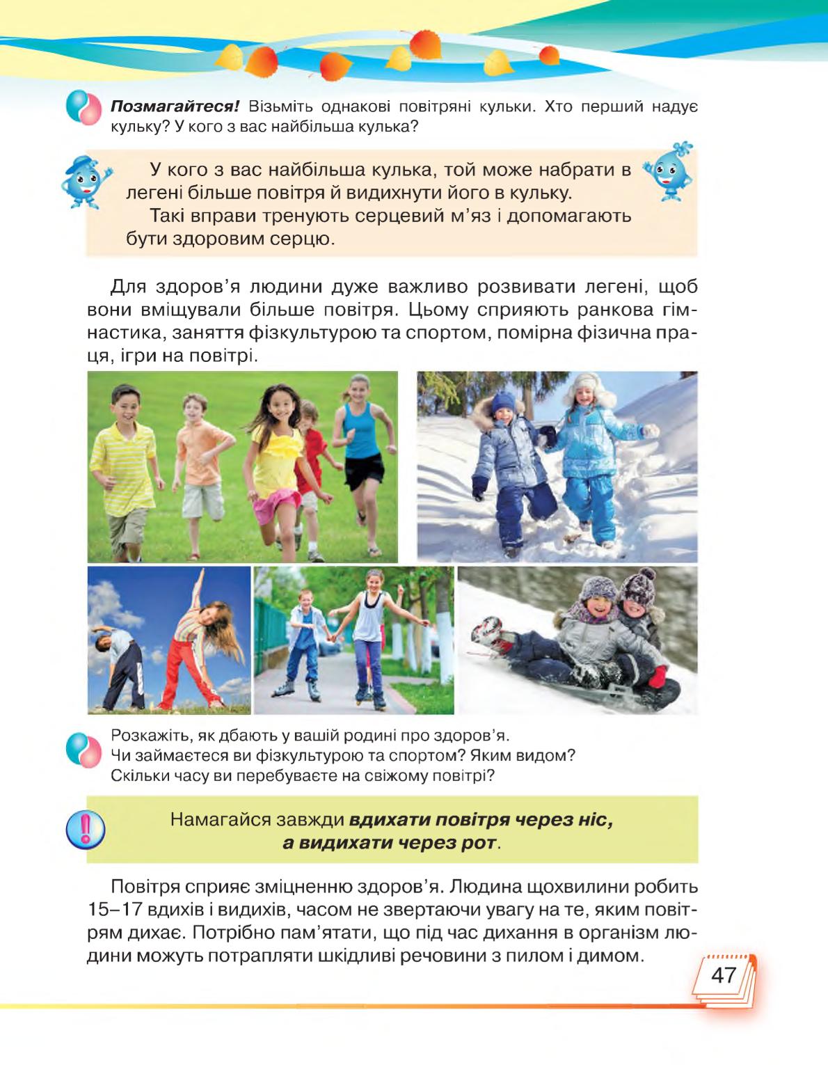 Мініатюра 47