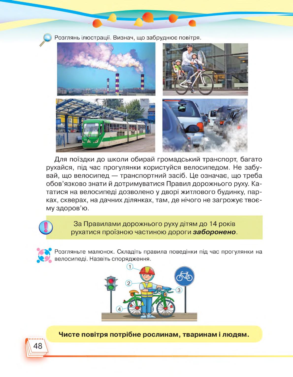 Мініатюра 48