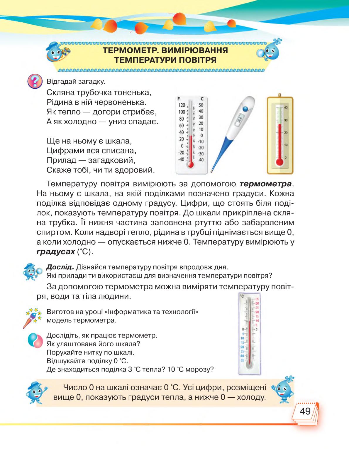 Мініатюра 49