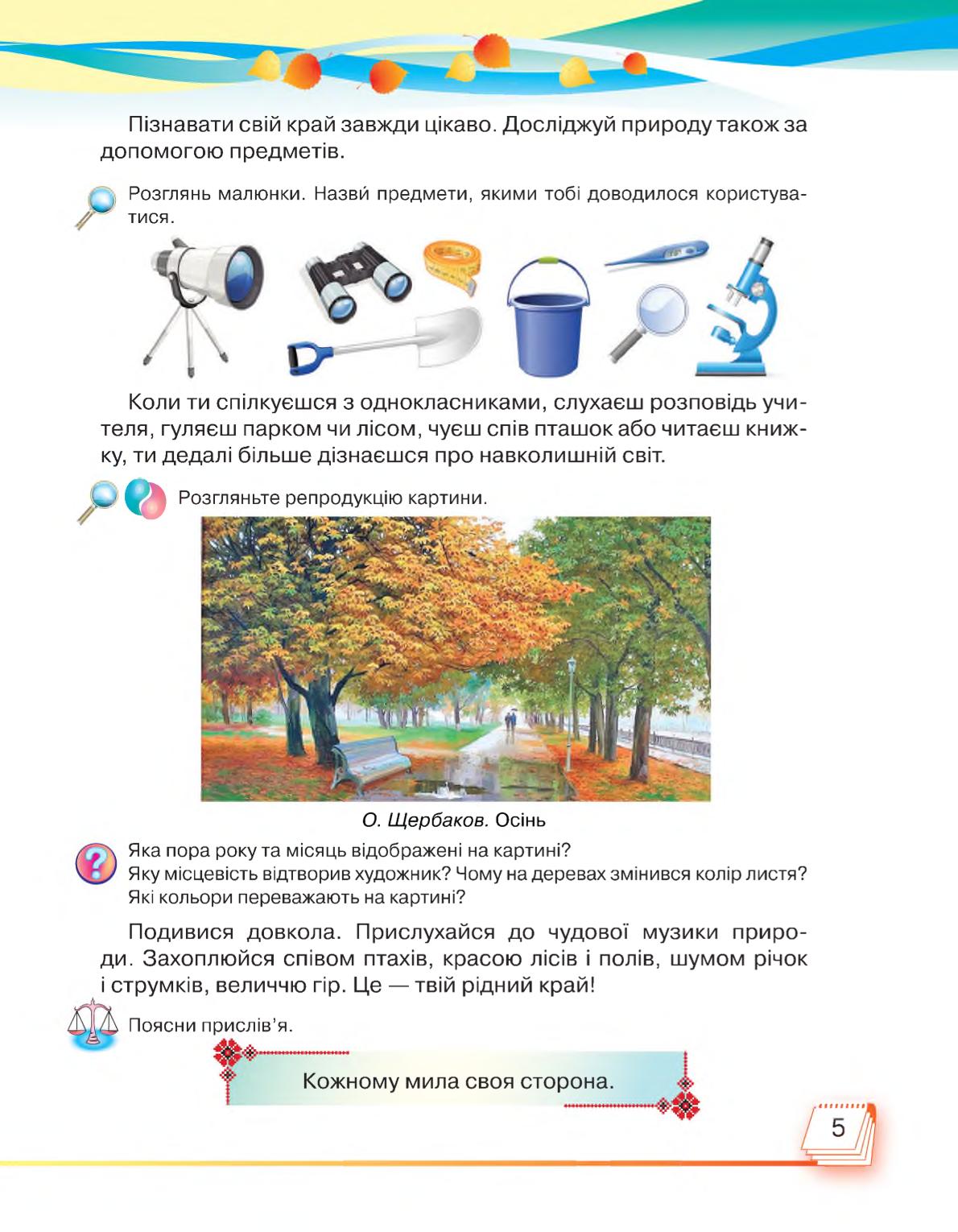 Мініатюра 5