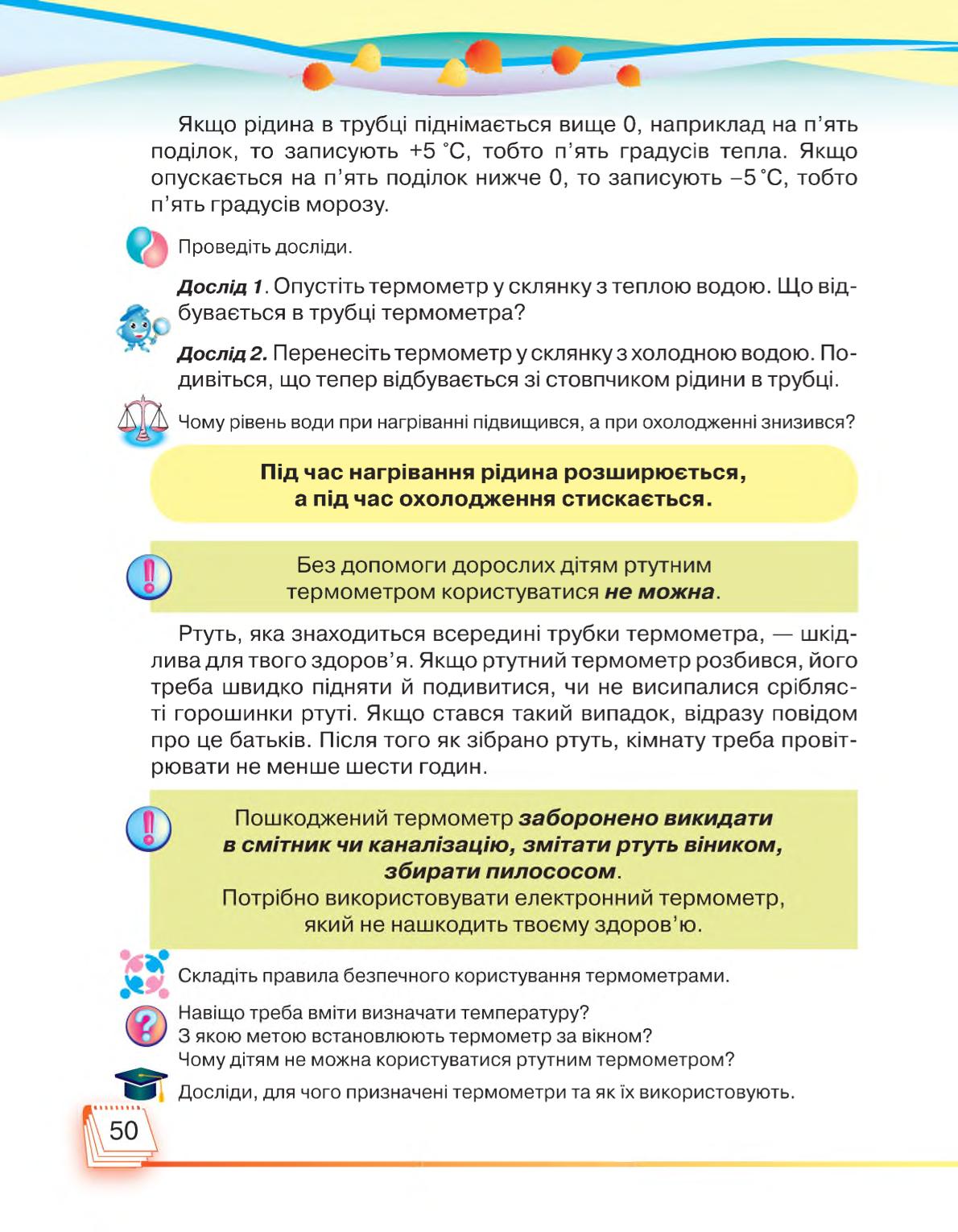 Мініатюра 50