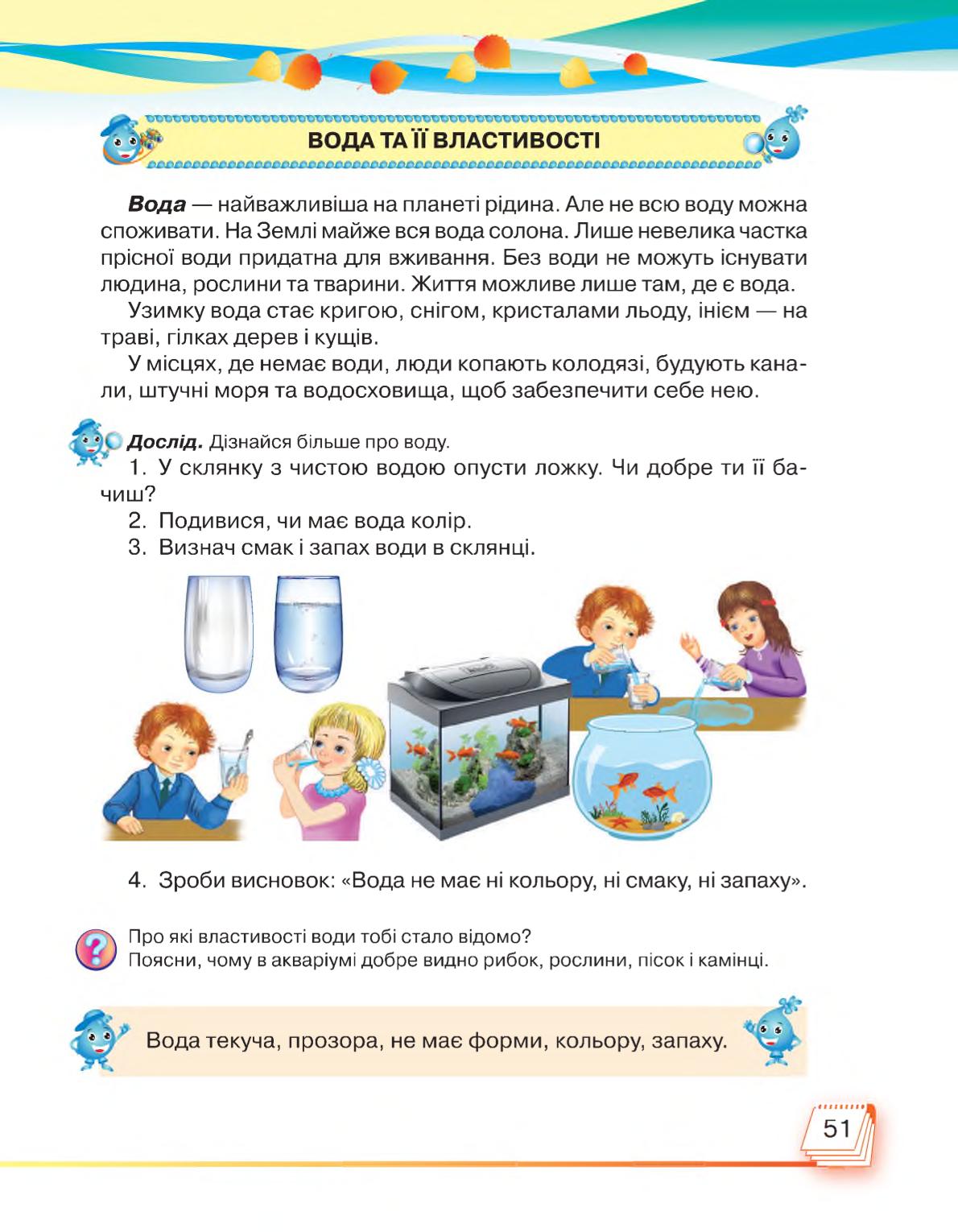 Мініатюра 51