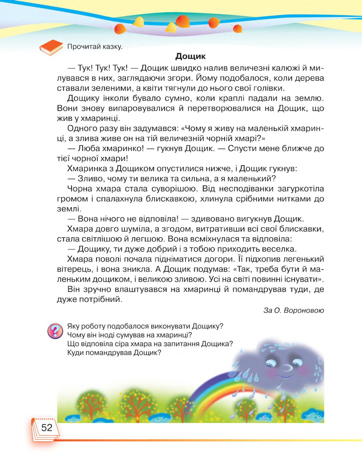Мініатюра 52
