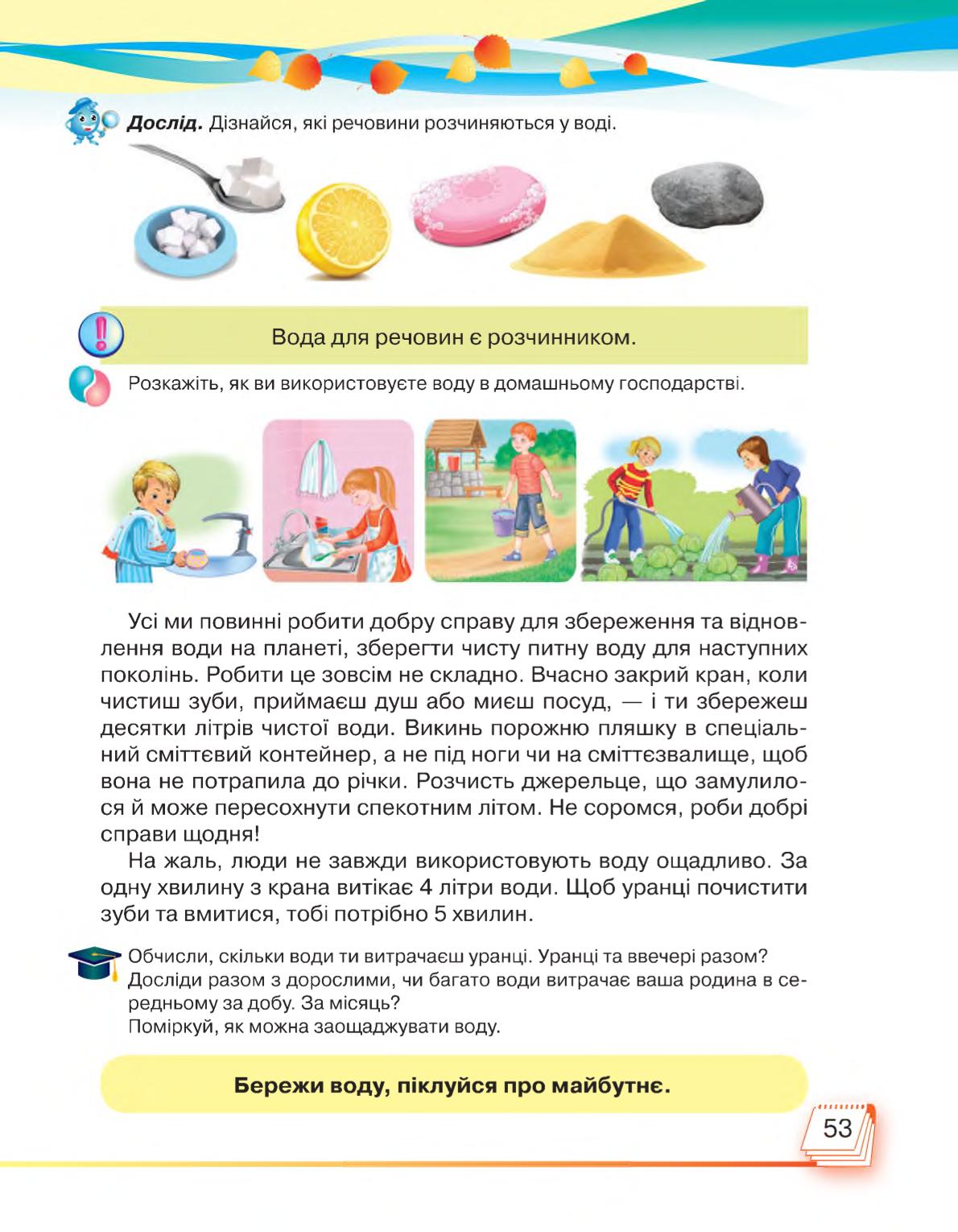 Мініатюра 53