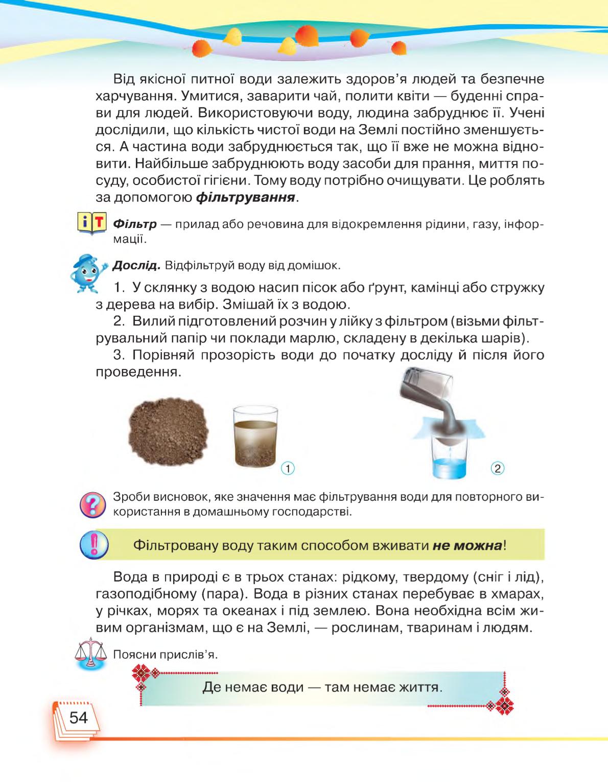 Мініатюра 54