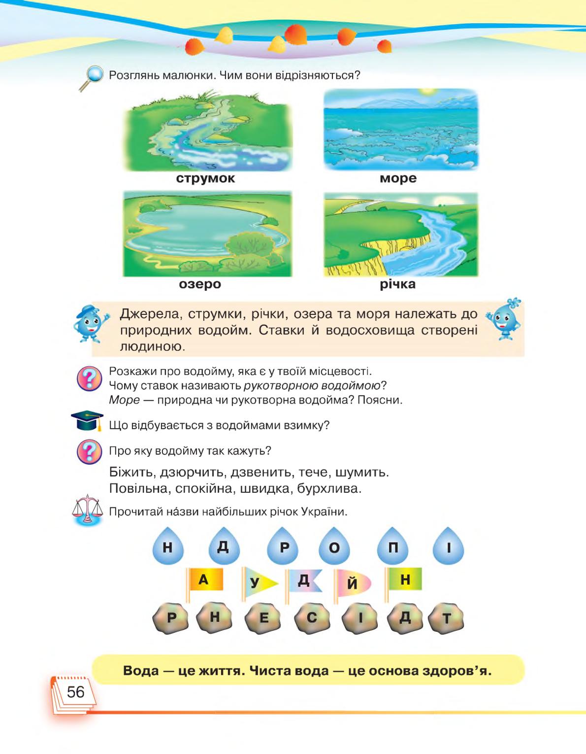 Мініатюра 56