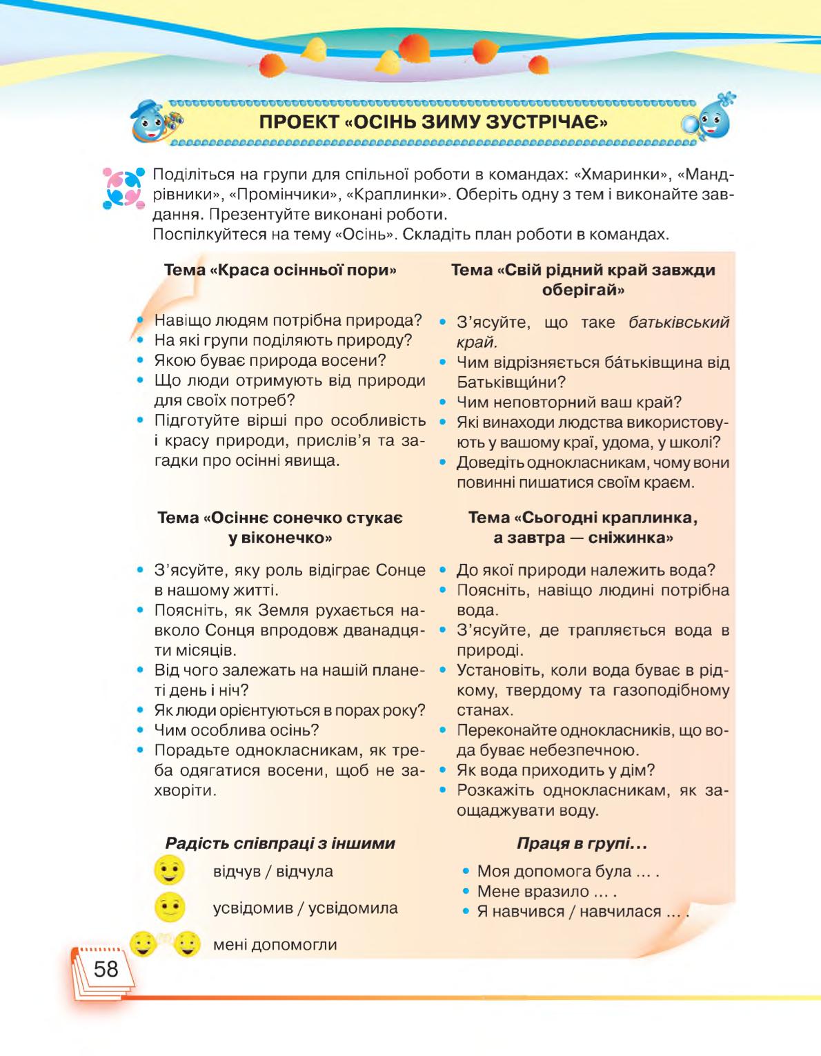 Мініатюра 58