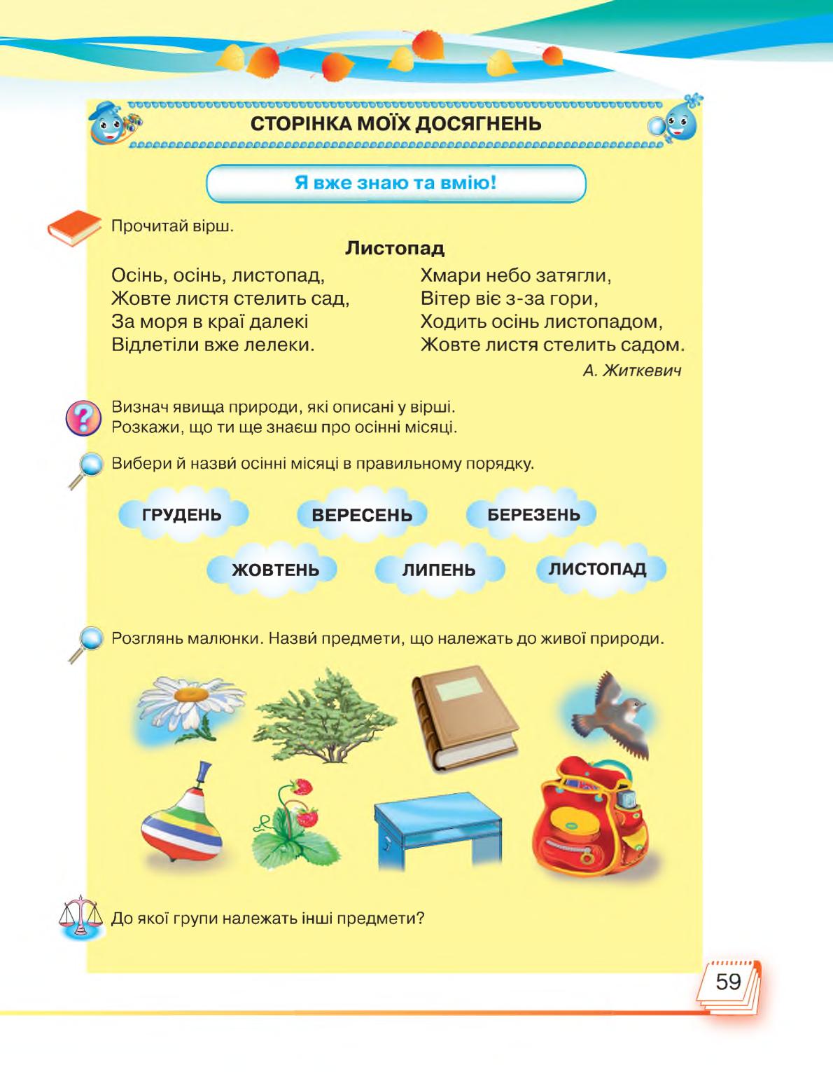 Мініатюра 59