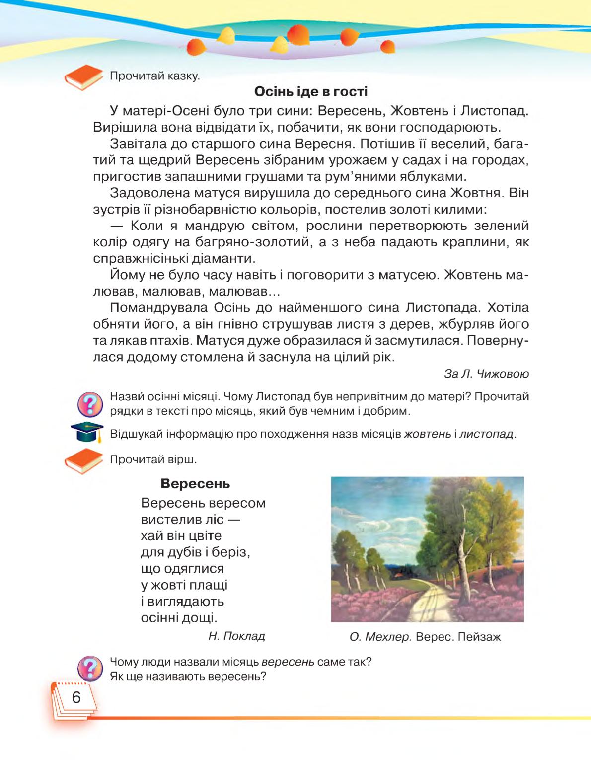 Мініатюра 6