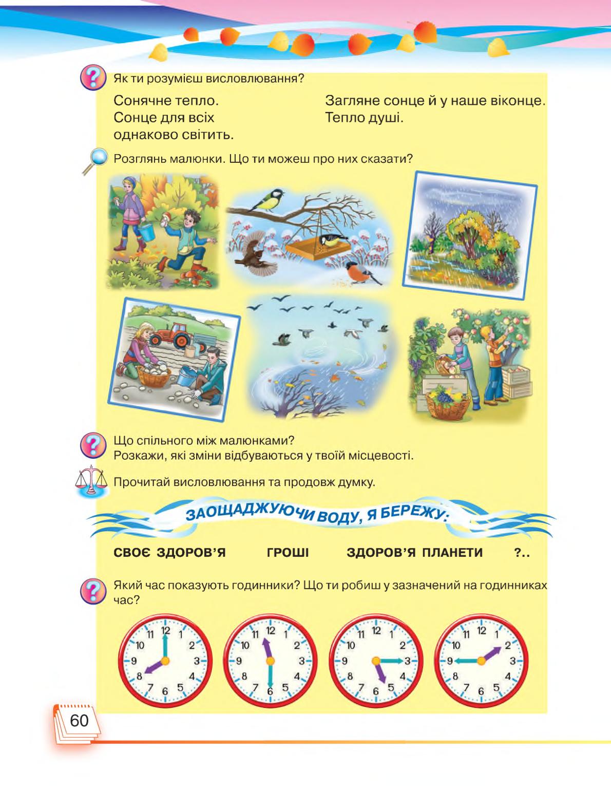 Мініатюра 60