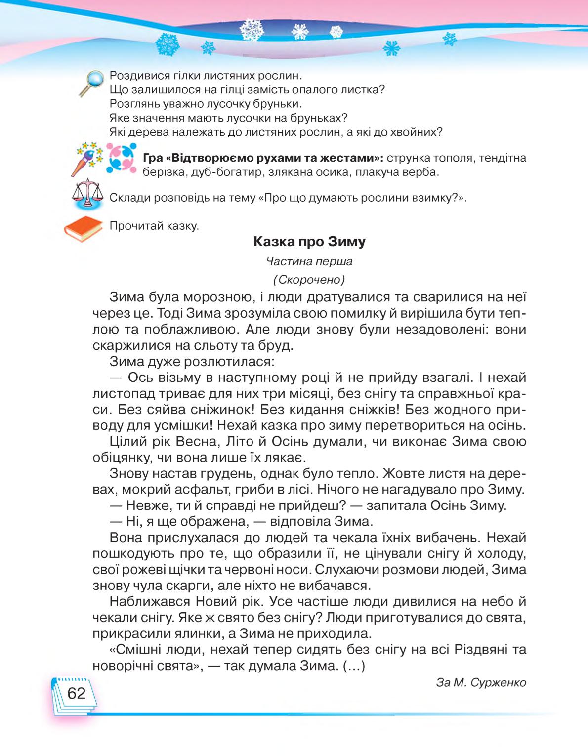 Мініатюра 62