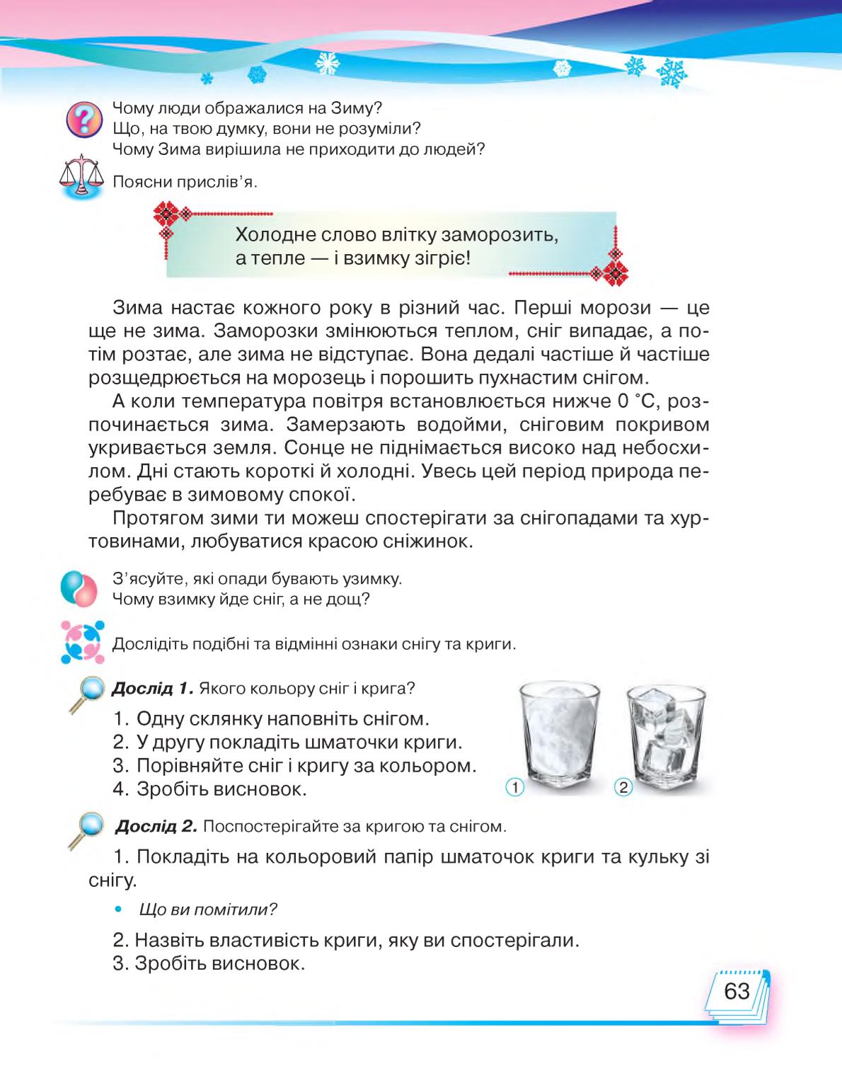Мініатюра 63