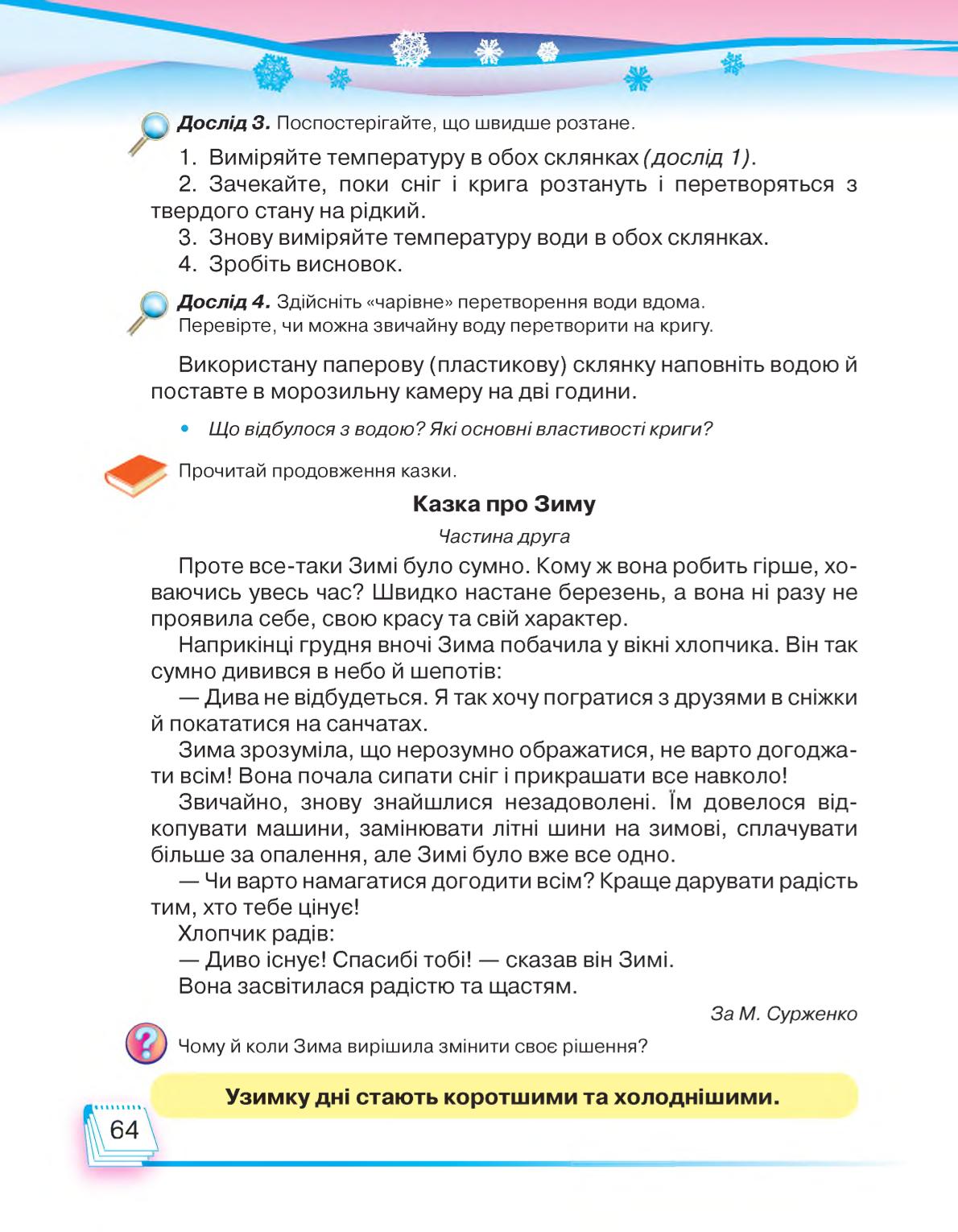 Мініатюра 64