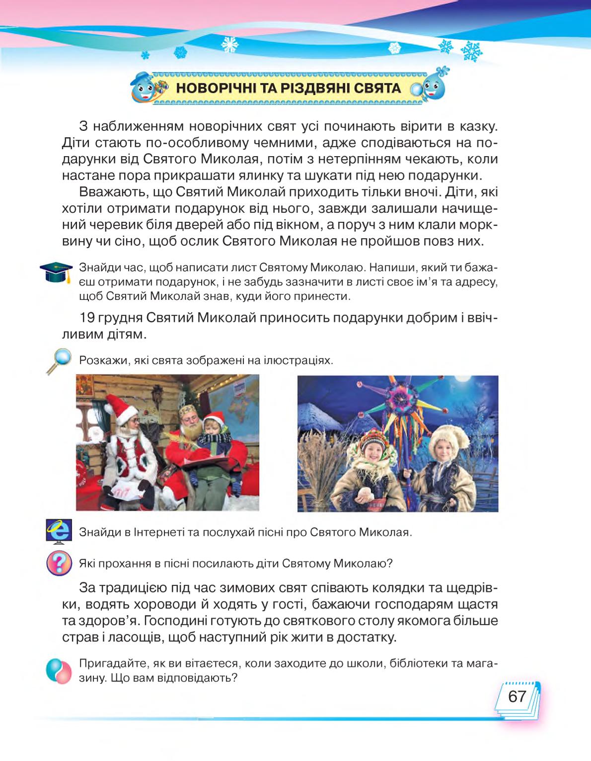 Мініатюра 67