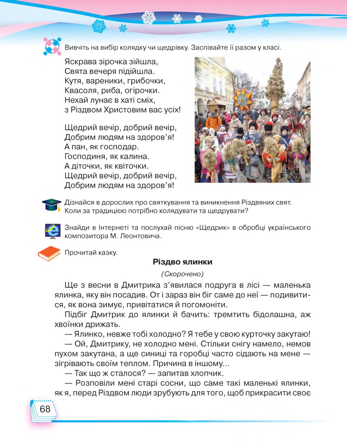 Мініатюра 68