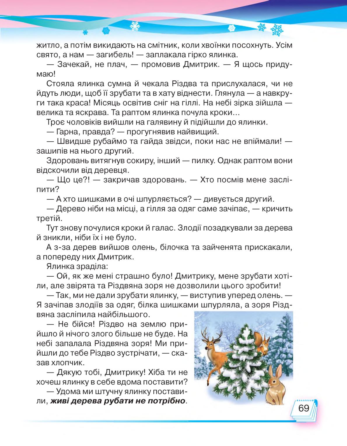 Мініатюра 69