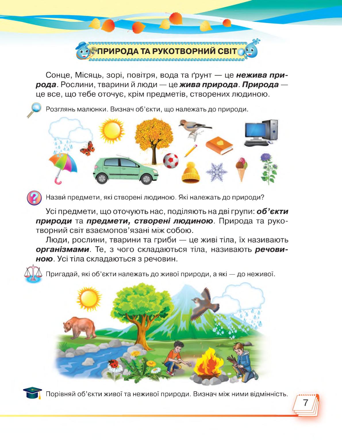 Мініатюра 7