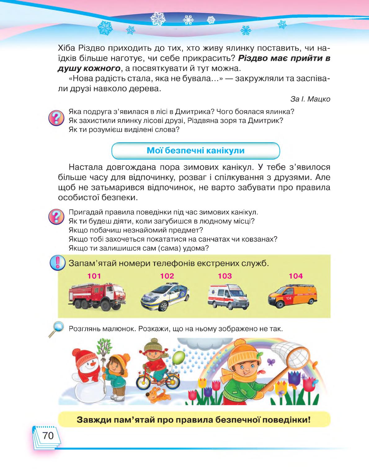 Мініатюра 70