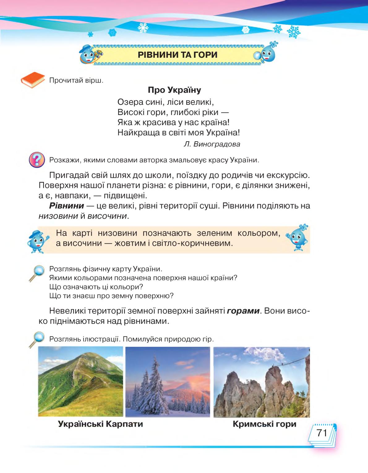 Мініатюра 71