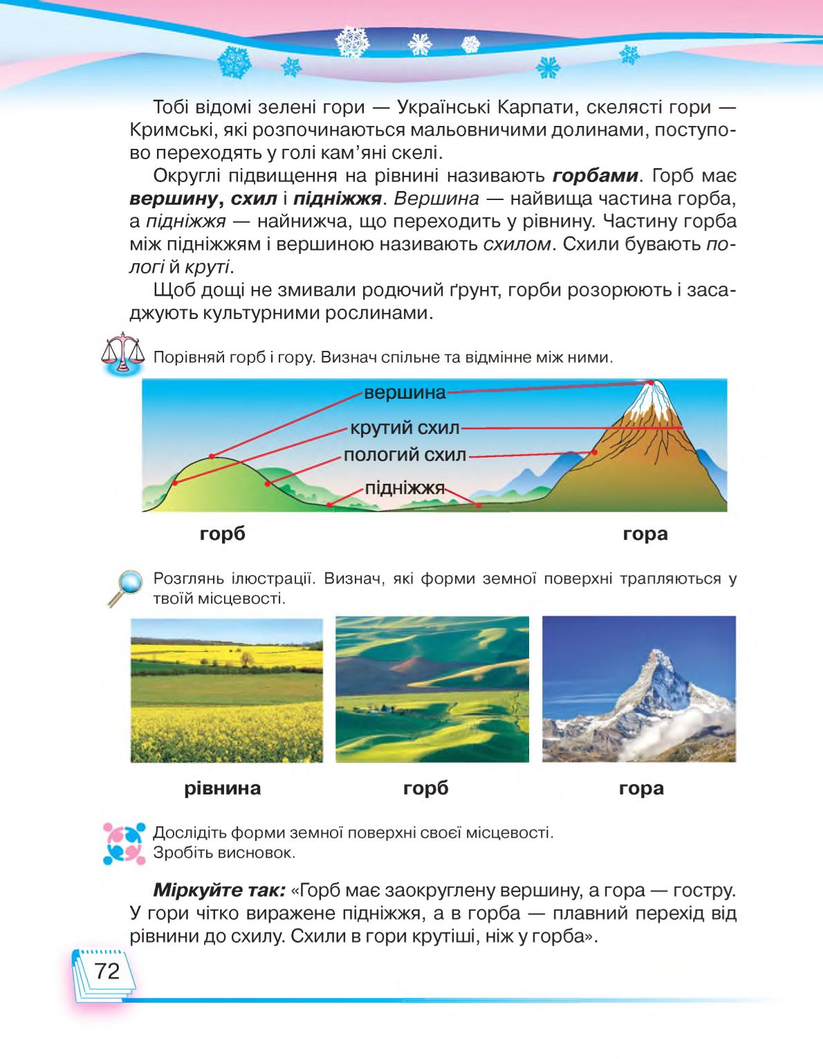 Мініатюра 72
