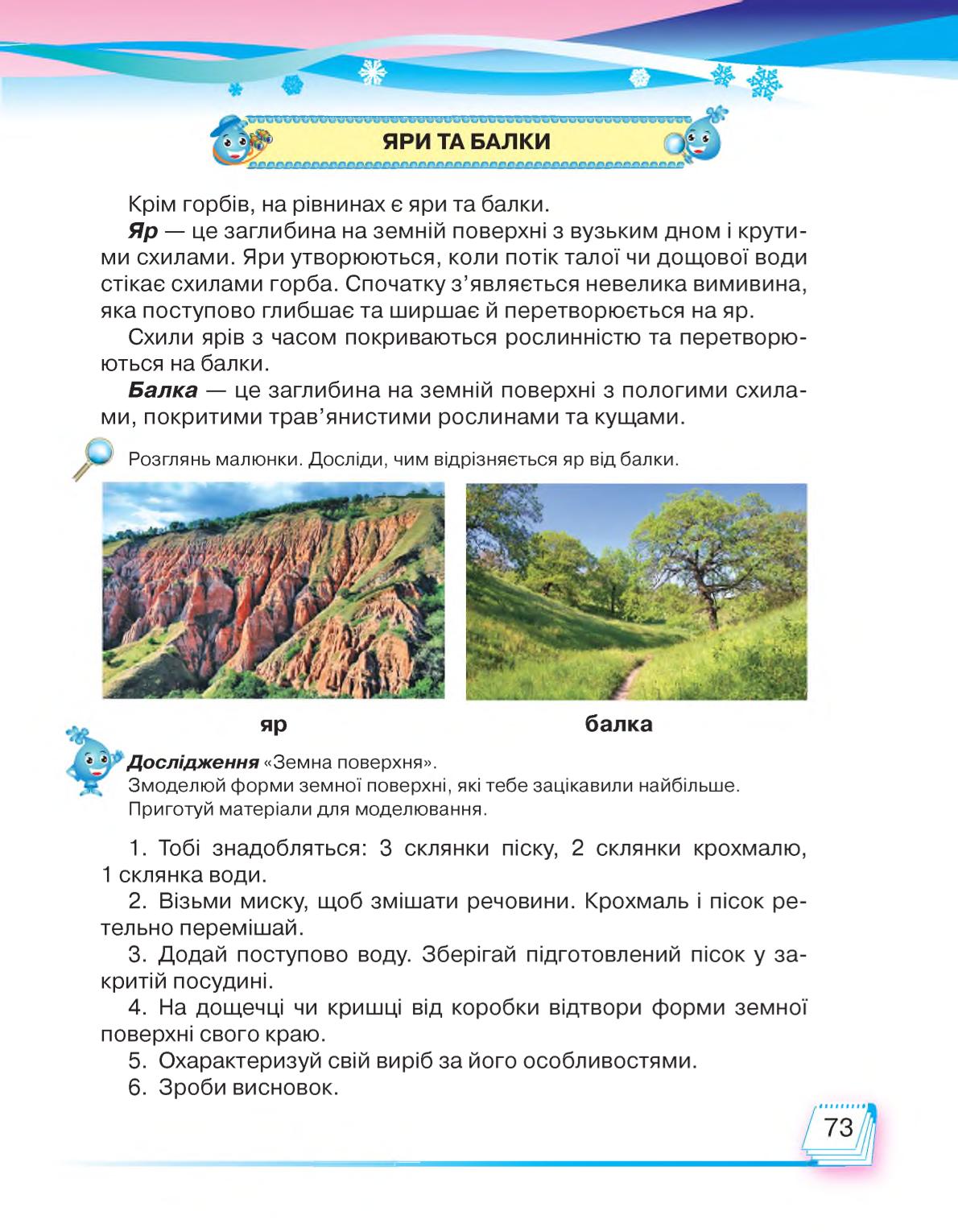 Мініатюра 73
