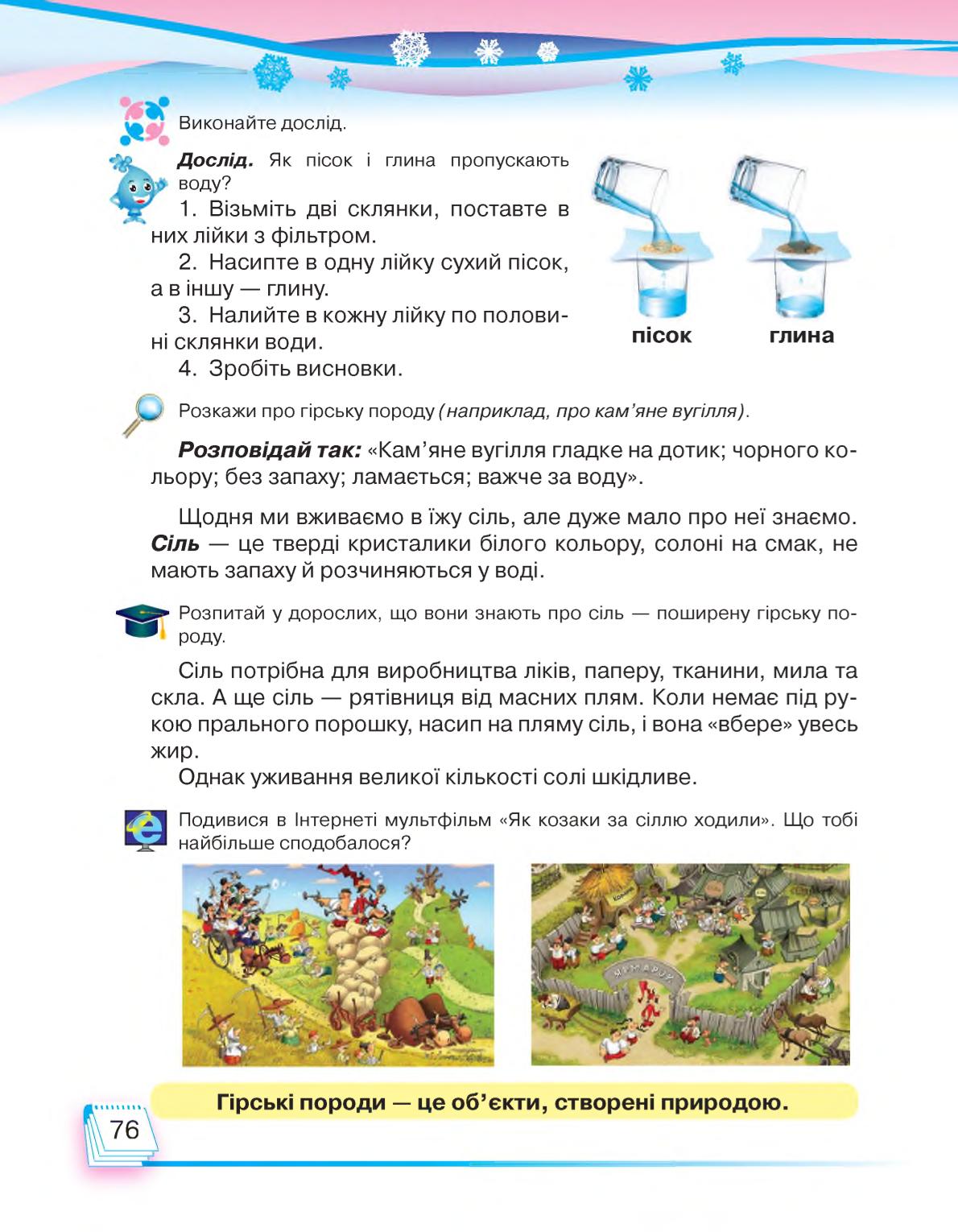 Мініатюра 76
