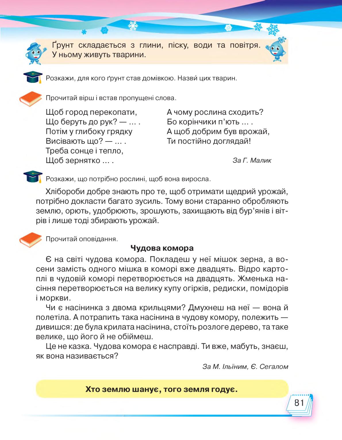 Мініатюра 81