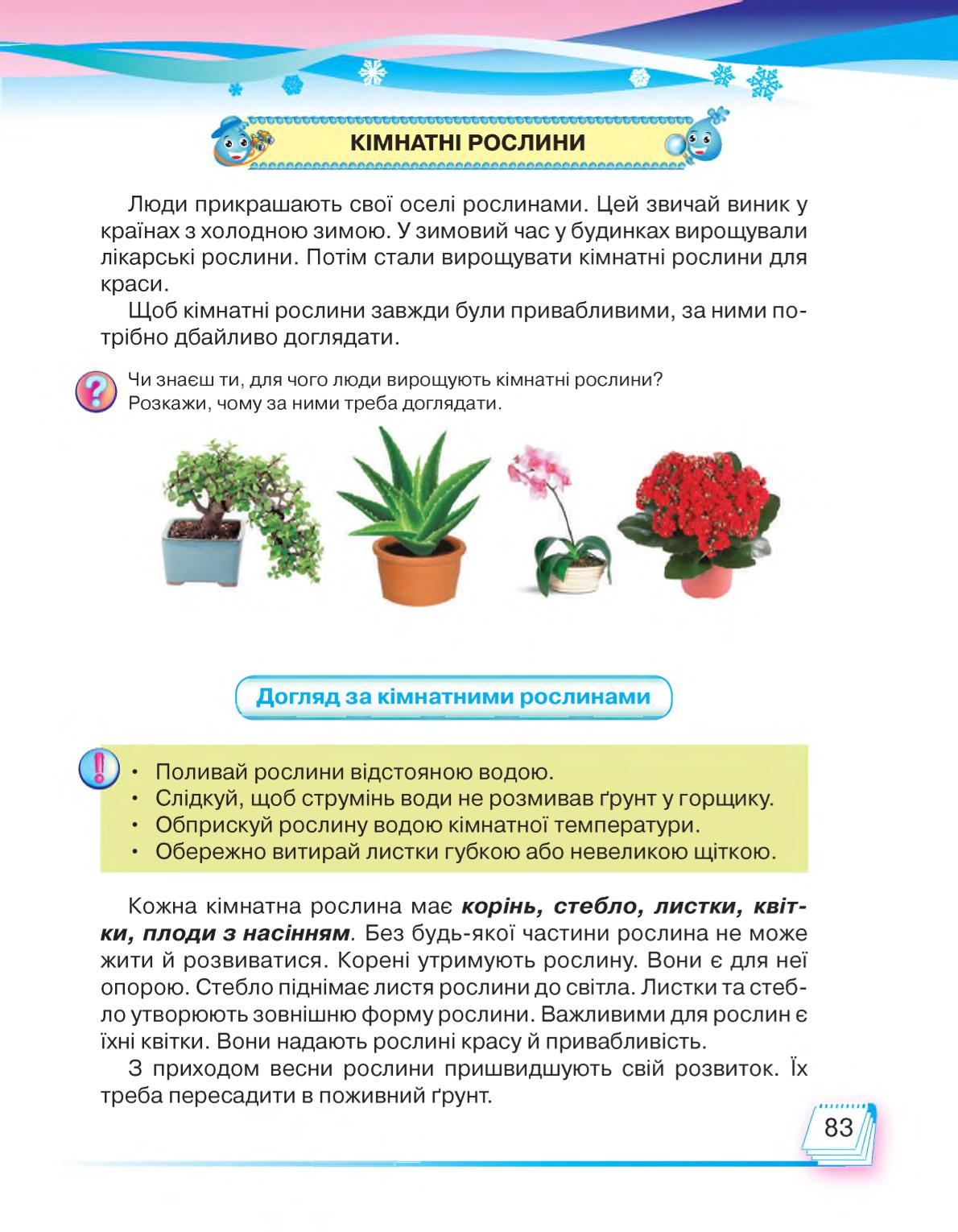 Мініатюра 83
