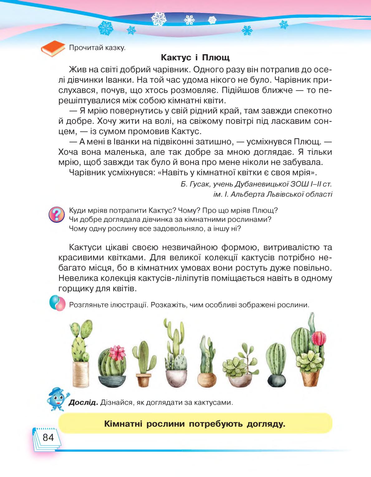 Мініатюра 84