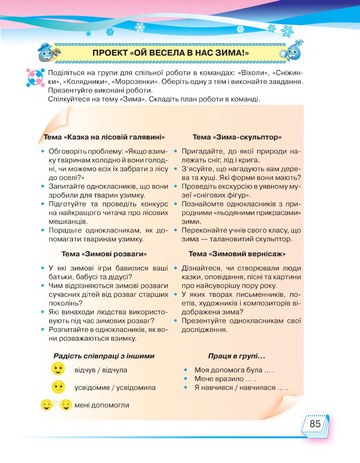 Мініатюра 85