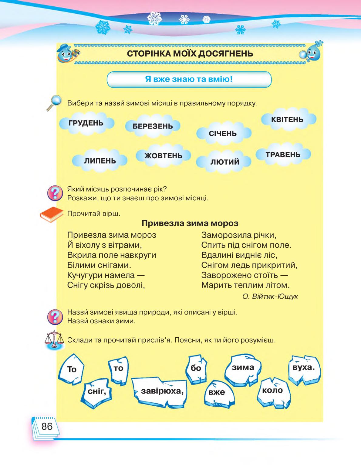 Мініатюра 86