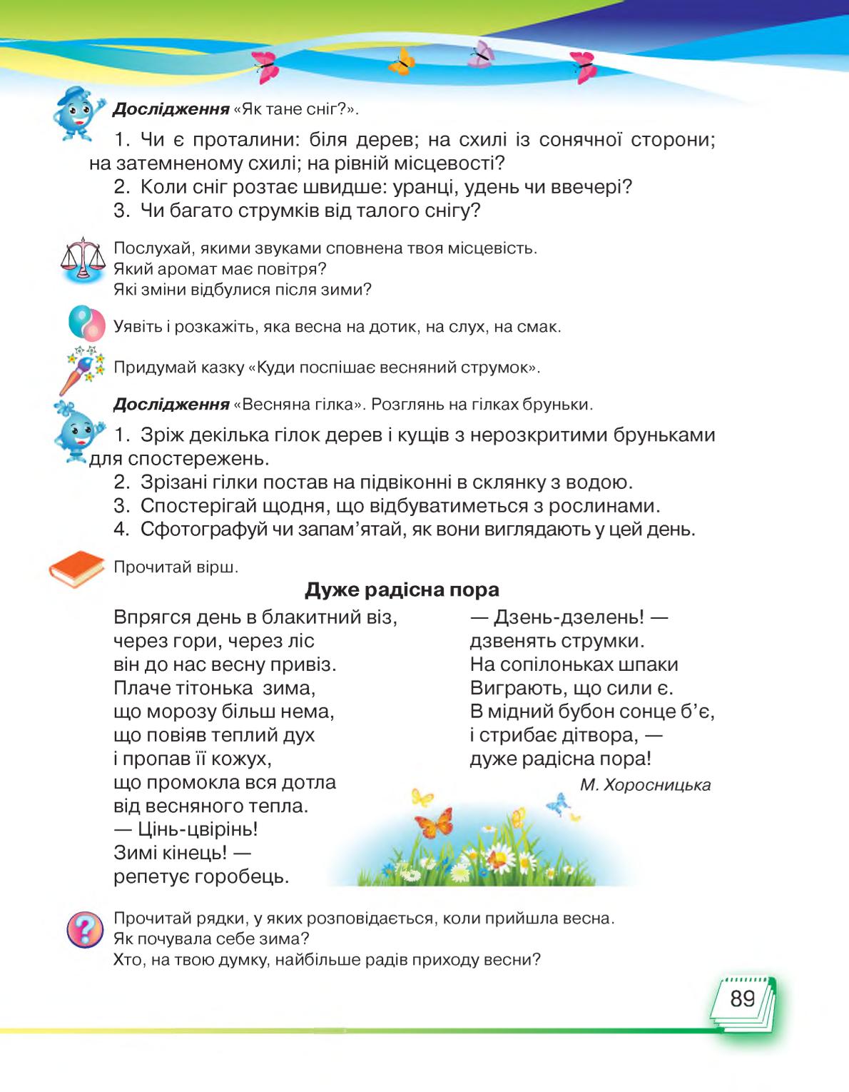 Мініатюра 89