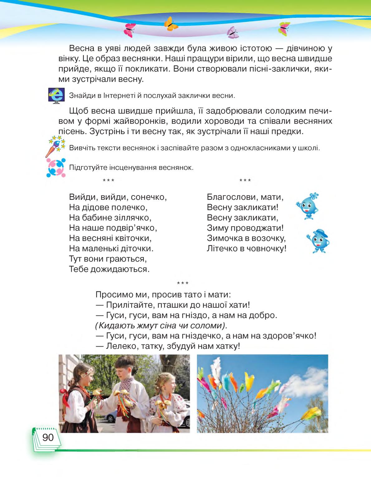 Мініатюра 90