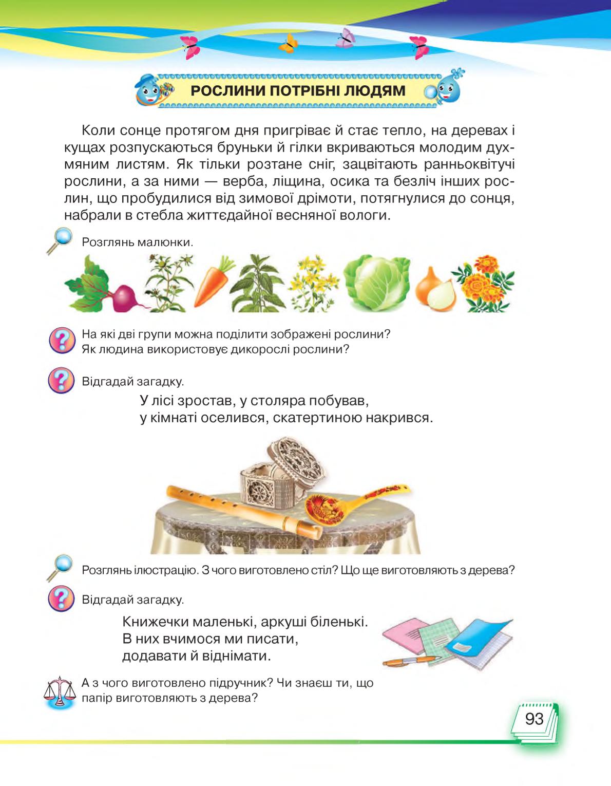 Мініатюра 93