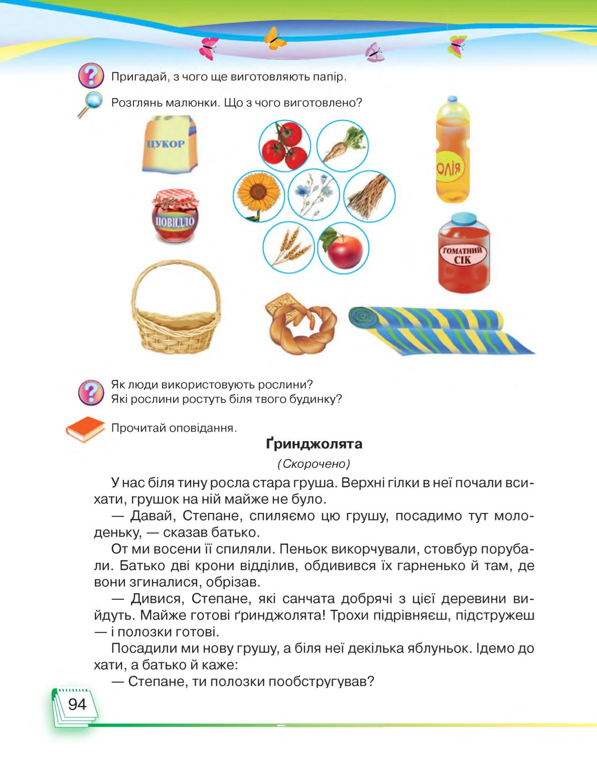 Мініатюра 94