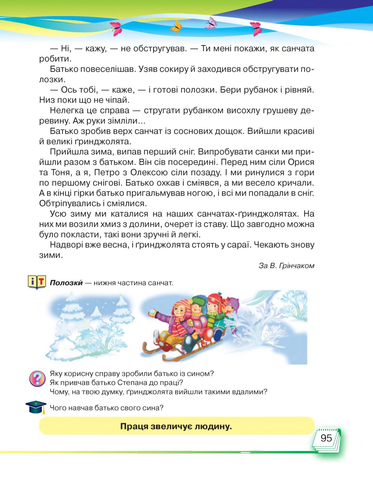 Мініатюра 95