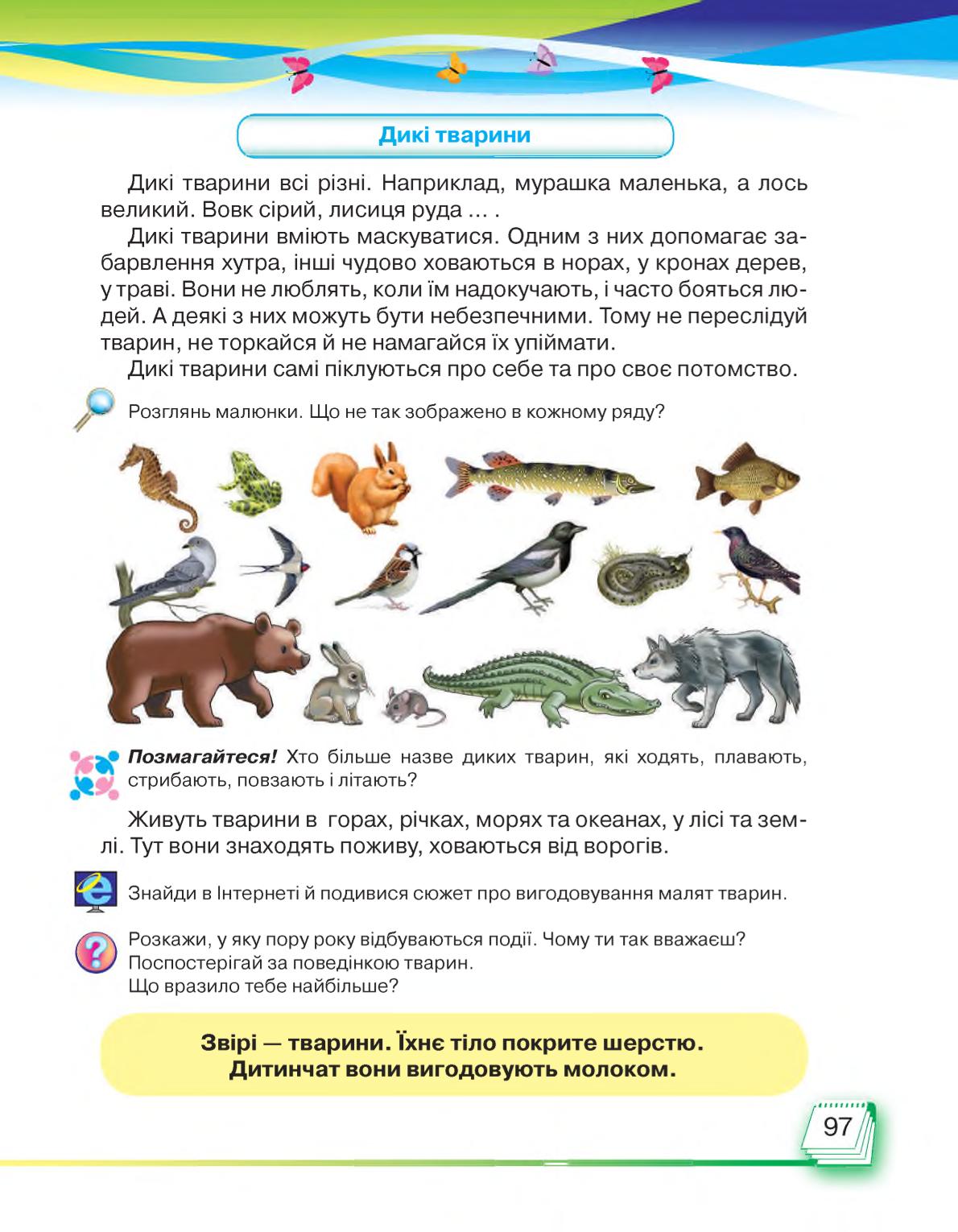 Мініатюра 97